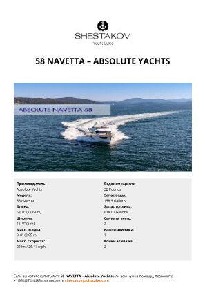 Absolute Yachts - 58 Navetta