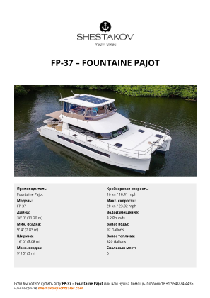 Fountaine Pajot - FP-37