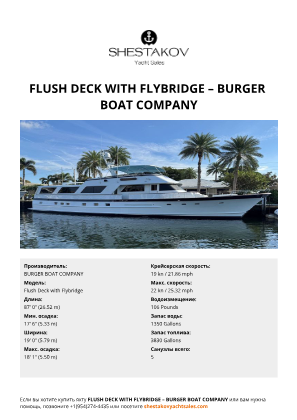 BURGER BOAT COMPANY - Flush Deck with Flybridge