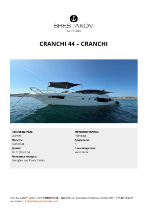 Cranchi - Cranchi 44