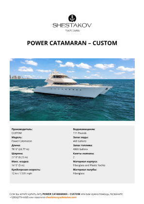 CUSTOM - Power Catamaran
