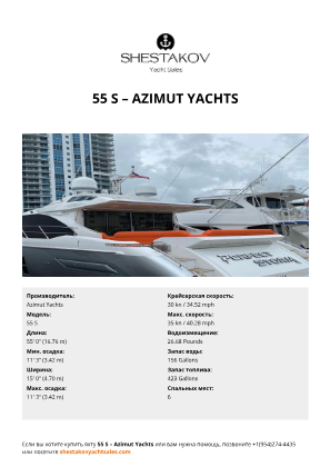 Azimut Yachts - 55 S