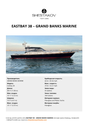 GRAND BANKS MARINE - Eastbay 38