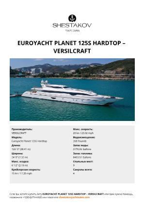 VERSILCRAFT - Euroyacht Planet 125S Hardtop