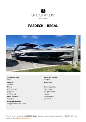 Regal - FASDeck