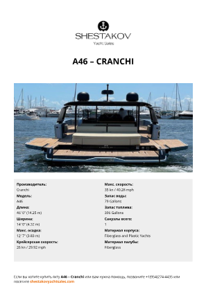 Cranchi - A46