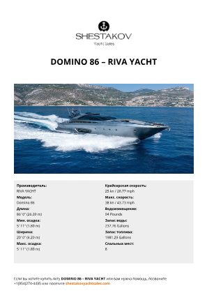 RIVA YACHT - Domino 86