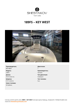 KEY WEST - 189FS