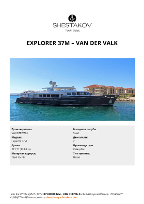 VAN DER VALK - Explorer 37M