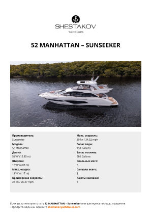 Sunseeker - 52 Manhattan