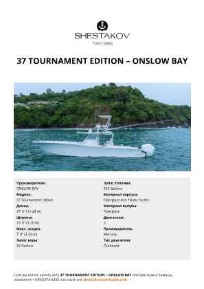ONSLOW BAY - 37 Tournament Edition