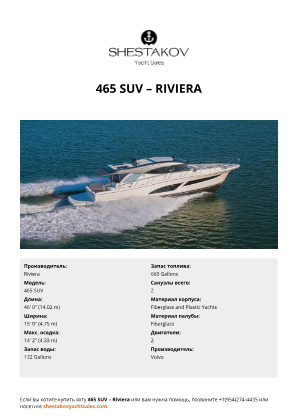 Riviera - 465 SUV