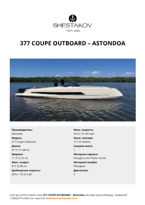 Astondoa - 377 Coupe Outboard