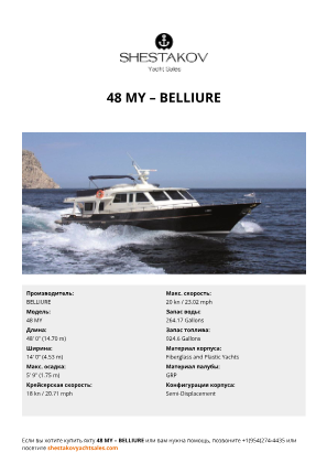 BELLIURE - 48 MY