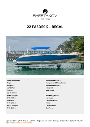 Regal - 22 FasDeck