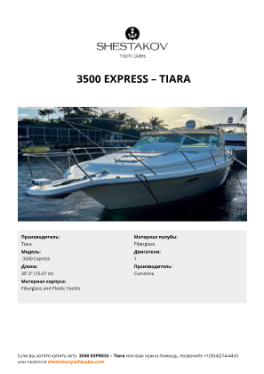 Tiara -  3500 Express