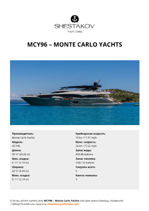Monte Carlo Yachts - MCY96