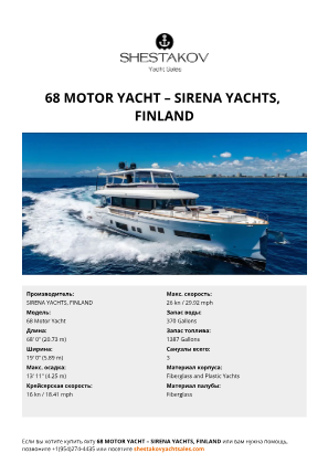 N/A - 68 Motor Yacht