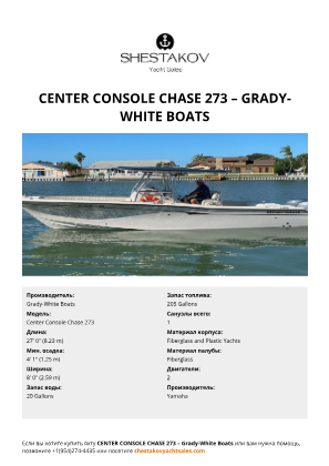 Grady-White Boats - Center Console Chase 273