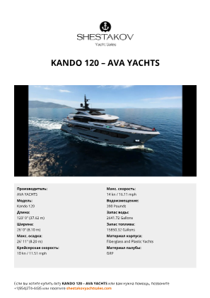 AVA YACHTS - Kando 120