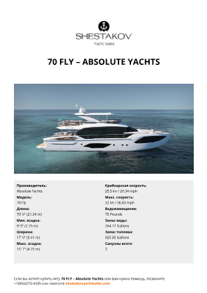 Absolute Yachts - 70 Fly