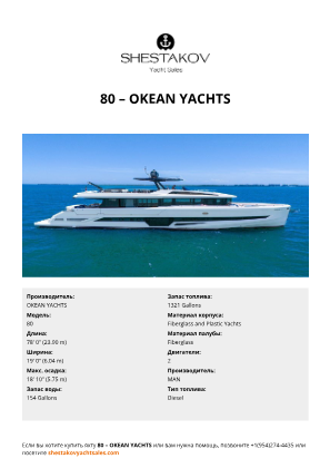 OKEAN YACHTS - 80