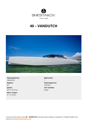 VANDUTCH - 40
