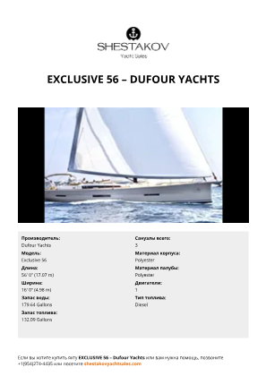 Dufour Yachts - Exclusive 56