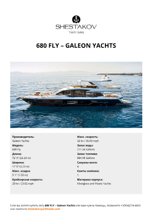 Galeon Yachts - 680 Fly
