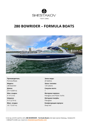 Formula Boats - 280 Bowrider