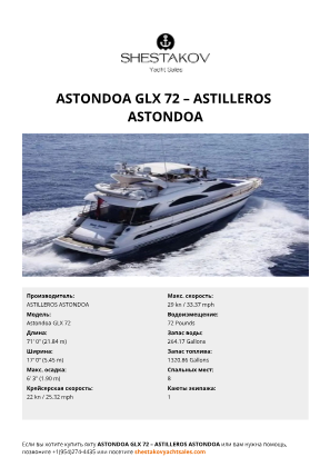 N/A - Astondoa GLX 72