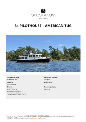 AMERICAN TUG - 34 Pilothouse