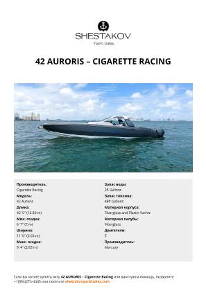 Cigarette Racing - 42 Auroris