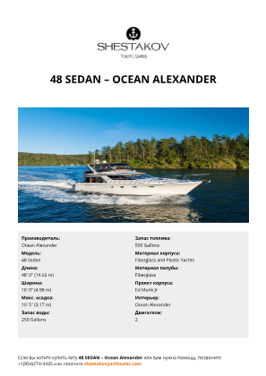 Ocean Alexander - 48 Sedan
