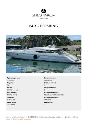 PERSHING - 64 X