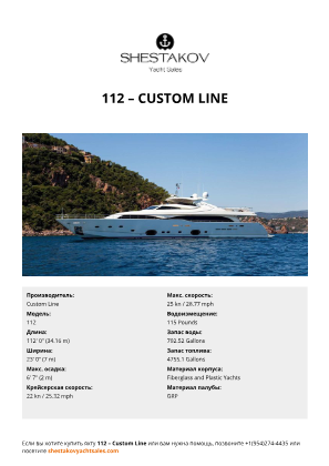 Custom Line - 112