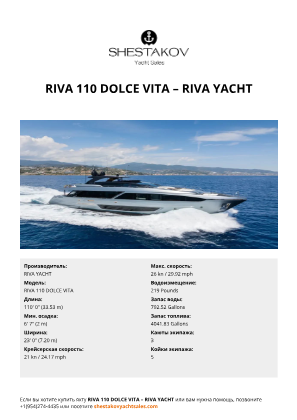 RIVA YACHT - RIVA 110 DOLCE VITA