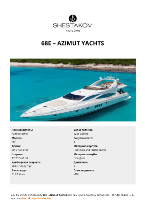 Azimut Yachts - 68E