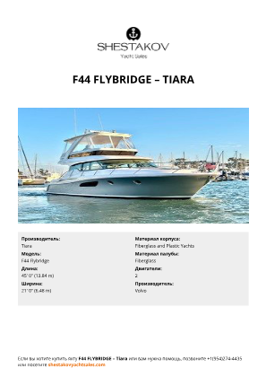 Tiara - F44 Flybridge