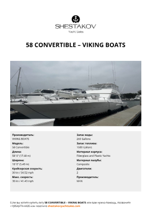 VIKING BOATS - 58 Convertible