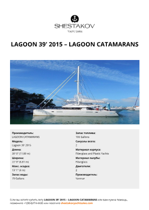 N/A - Lagoon 39' 2015