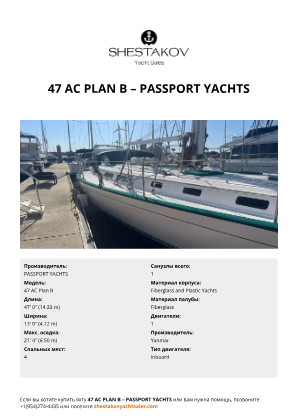 PASSPORT YACHTS - 47 AC Plan B