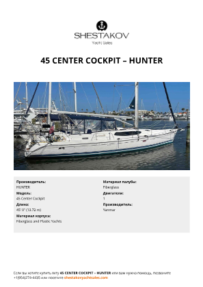 HUNTER - 45 Center Cockpit