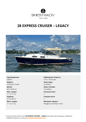 LEGACY - 28 Express Cruiser