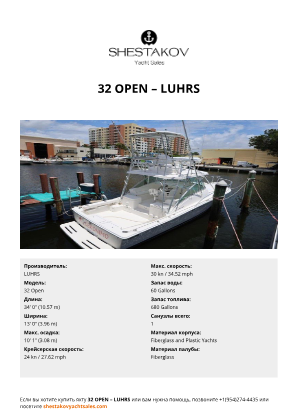 LUHRS - 32 Open