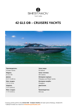 Cruisers Yachts - 42 GLS OB