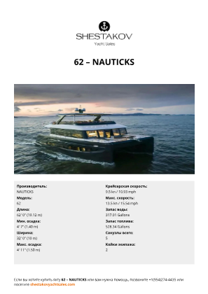 N/A - 62
