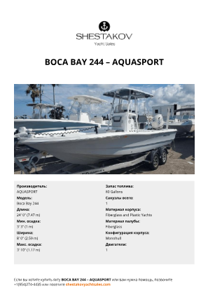 AQUASPORT - Boca Bay 244