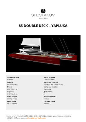 YAPLUKA - 85 Double Deck