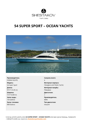 OCEAN YACHTS - 54 Super Sport